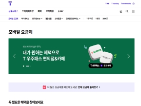 T world 상품					 					 인증 화면